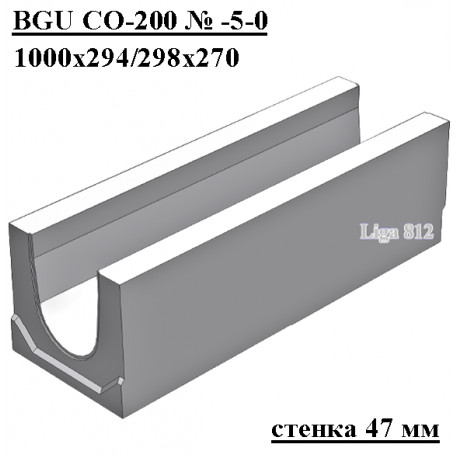 Лоток водоотводный бетонный коробчатый (СО-200мм)KU 100.29,8(20).27(20) - BGU, № -5-0