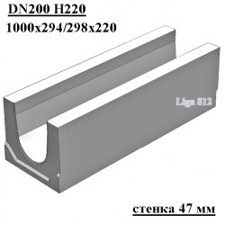 Бетонный лоток DN200 H220, стенка 47 мм