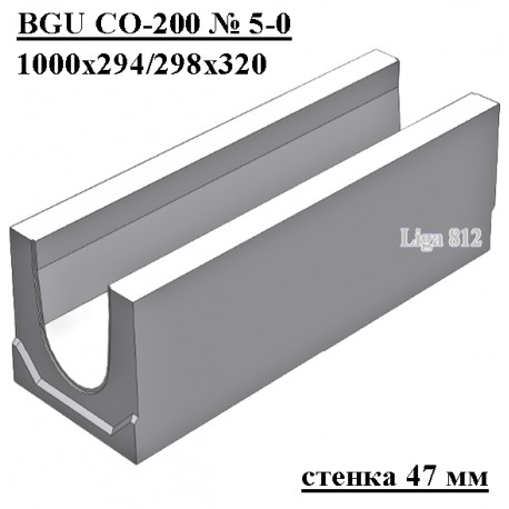 Лоток водоотводный бетонный коробчатый (СО-200мм)КU 100.29,8(20).32(25)-BGU, № 5-0