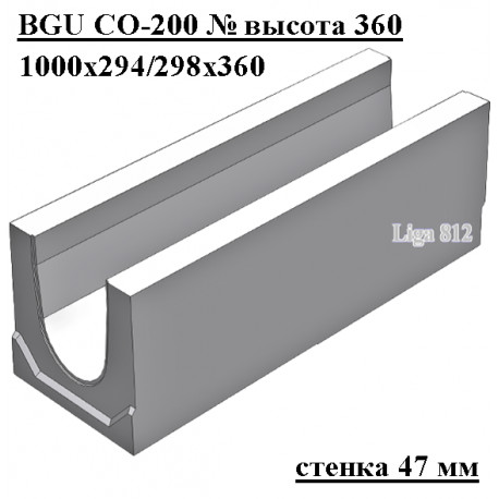Лоток водоотводный бетонный коробчатый (СО-200мм)КU 100.29,8(20).36(29) - BGU