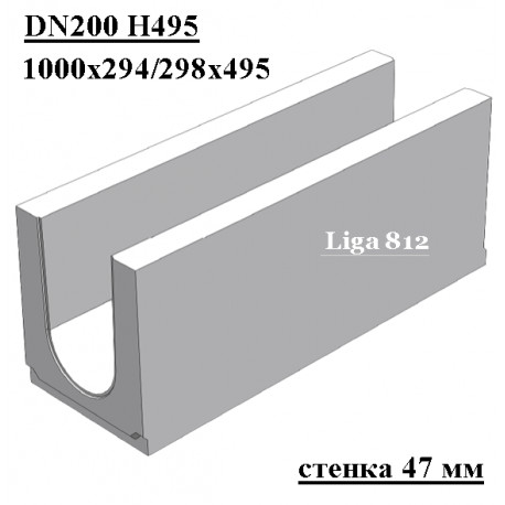 Лоток водоотводный бетонный коробчатый ЛВК DN200 H495 без насадки, стенка 47 мм (кюветный)