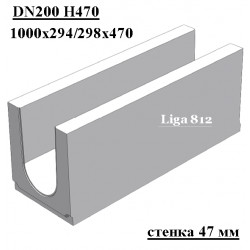 Бетонный лоток DN200 H470, стенка 47 мм