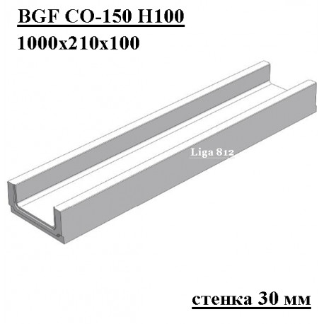 Лоток водоотводный бетонный коробчатый (СО-150мм)  КП 100.21 (15).10(6,5) - BGF