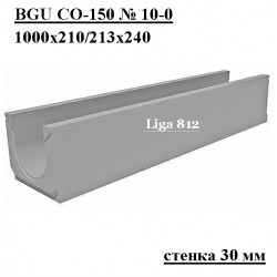 Лоток водоотводный бетонный коробчатый (СО-150мм)КU 100.21,3 (15).24(20)- BGU, № 10-0