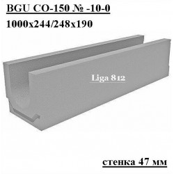 Лоток водоотводный бетонный коробчатый (СО-150мм)KU 100.24,8(15).19(12,5) - BGU, № -10-0