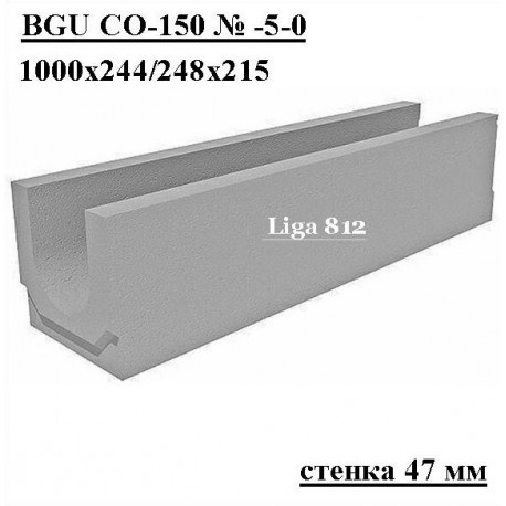 Лоток водоотводный бетонный коробчатый (СО-150мм)KU 100.24,8(15).21,5(15) - BGU, № -5-0