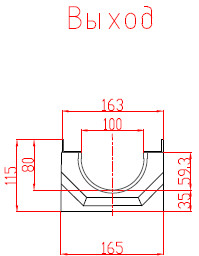 Чертеж: Железобетонный лоток DN100 с уклоном, высота 115 выход