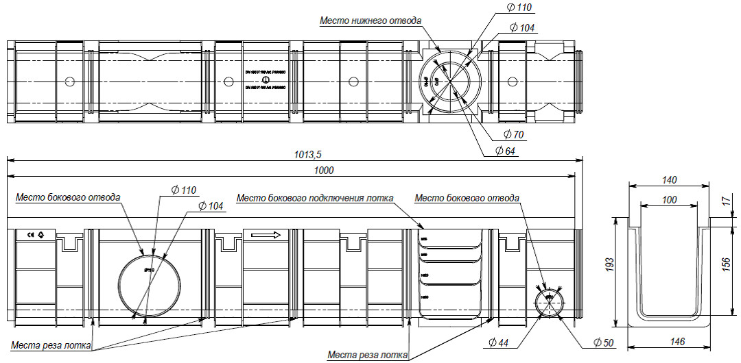 Чертеж лотка с высокой кромкой DN100 H193